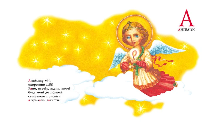 Абетка Лавро - зображення 2