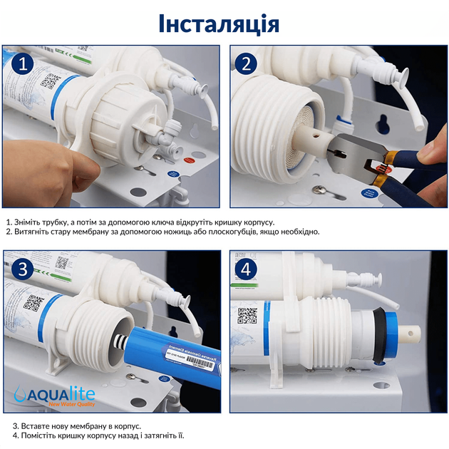Мембрана зворотного осмосу Aqualite AQ-1812-50 - изображение 4