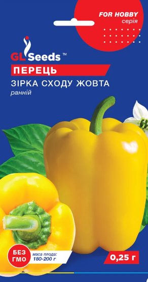Семена Перец сладкий Звезда востока желтая, 0,25 г (GL Seeds) - Фото 1 Семена Перец сладкий Звезда востока желтая, 0,25 г (GL Seeds) - изображение 1