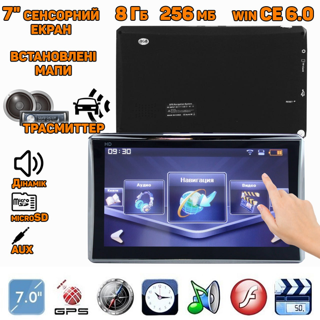 Автомобильный GPS навигатор с картамиTerra T7007 Windows 6.0 с ...
