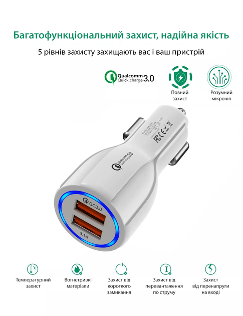 Автомобільний зарядний пристрій USB заряджання від прикурювача QC 3.0 USLION UC5777 (ВК-348) White - зображення 3