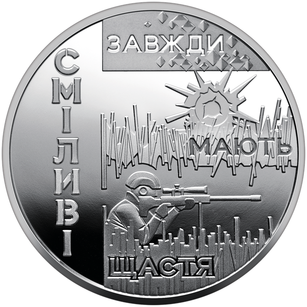 Пам`ятна медаль НБУ “Місто героїв - Охтирка” (1774127461) - зображення 2