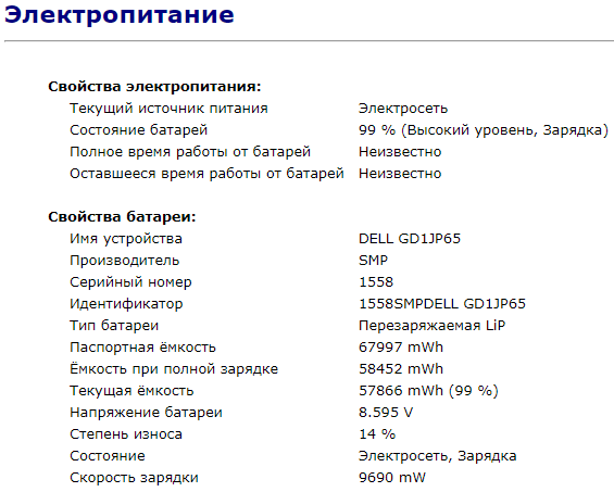 Ультрабук Б-класс Dell Latitude 5590 / 15.6" IPS / Core i7-8650U (4(8) ядра по 1.9-4.2GHz) / 8GB DDR4 / 256GB SSD M.2 / UHD Graphics 620 / USB 3.1 / HDMI / Win 10 б/у - изображение 17