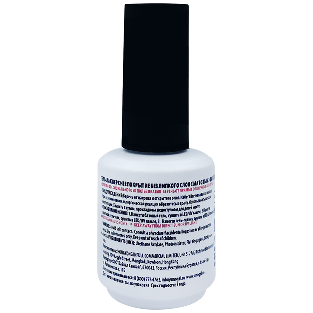 Топ для нігтів UNO Matte Top Coat матовий 15 мл - Фото 2 Топ для нігтів UNO Matte Top Coat матовий 15 мл - зображення 2