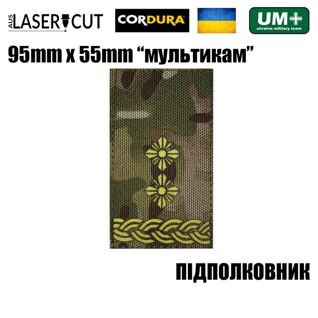 Шеврон на липучке Laser CUT UMT Погон звание Подполковние 55мм х 95мм Мультикам / Жёлтый - изображение 2