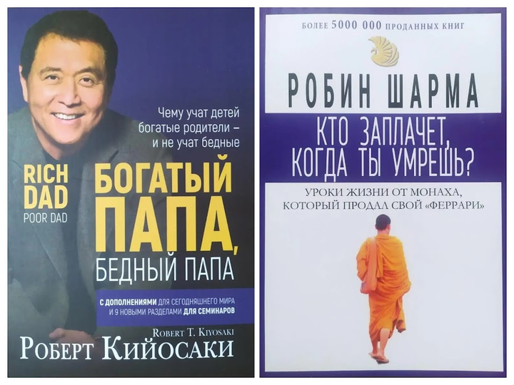 Богатый папа, бедный папа. Роберт Кийосаки - ROZETKA. Купить книгу ...