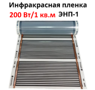 Обогреватель мобильный 60х150см/180Вт/220Вольт Monocrystal инфракрасный пленочный с защитой от перегрева МЭМ-180 - изображение 8