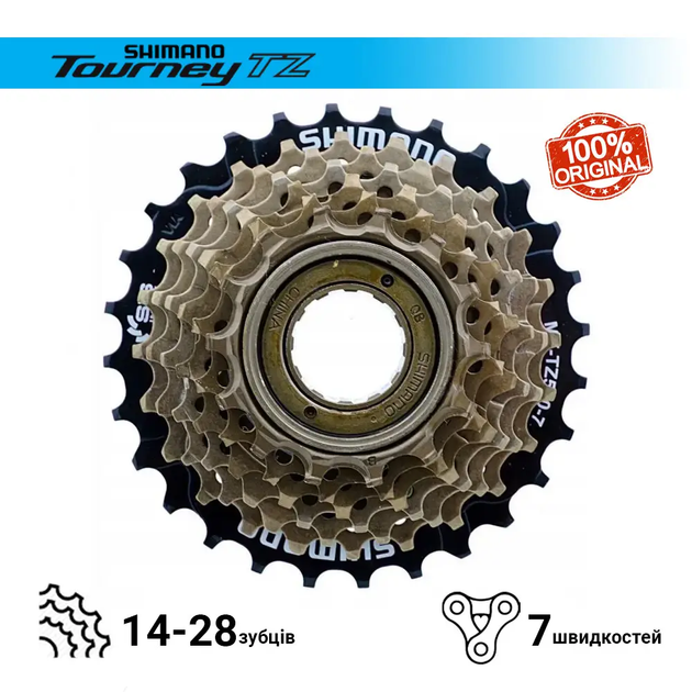 Тріскачка на велосипед Shimano MF - TZ500 на 7-зірок - Фото 1 Тріскачка на велосипед Shimano MF - TZ500 на 7-зірок - зображення 1