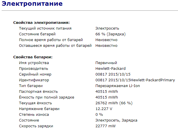 Ультрабук HP EliteBook Folio 1040 G1 / 14" TN / Core i7-4600U (2(4) ядра по 2.1-3.3 GHz) / 4GB DDR3 / 256GB SSD / HD Graphics 4400 / WebCam / DisplayPort б/у - изображение 11