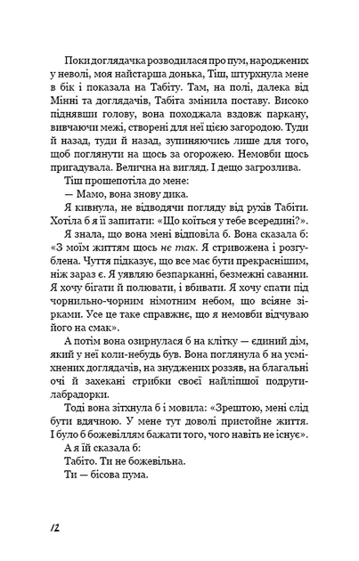 Вільна. Ґленнон Дойл (9789669935908) - изображение 9