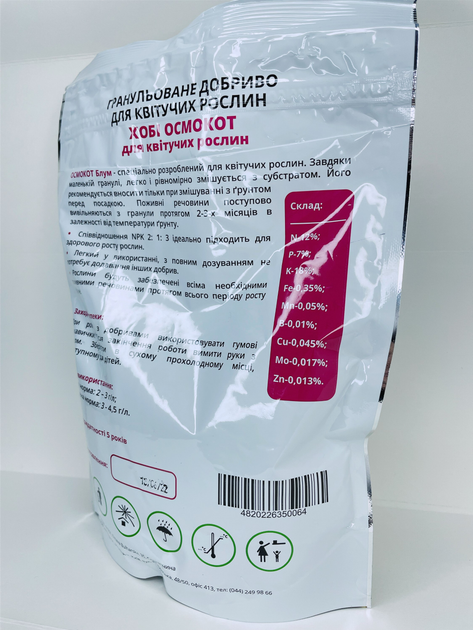 Удобрение ICL Осмокот Хобби для цветущих растений 12-7-18+Te 2-3M 1 кг (4820226350064) - изображение 6
