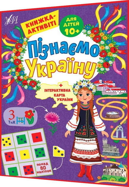 Над окупованим Слов’яносербськом розкидали патріотичні листівки (ФОТО)