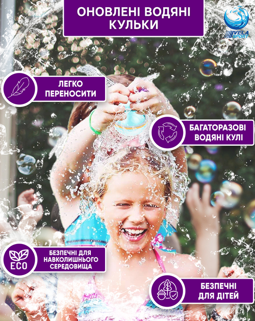 Водяні шаріки набір 6шт. VelaSport WaterBall Pro водяні бомбочки іграшки для водяних битв Багаторазові Різнокольорові - зображення 2
