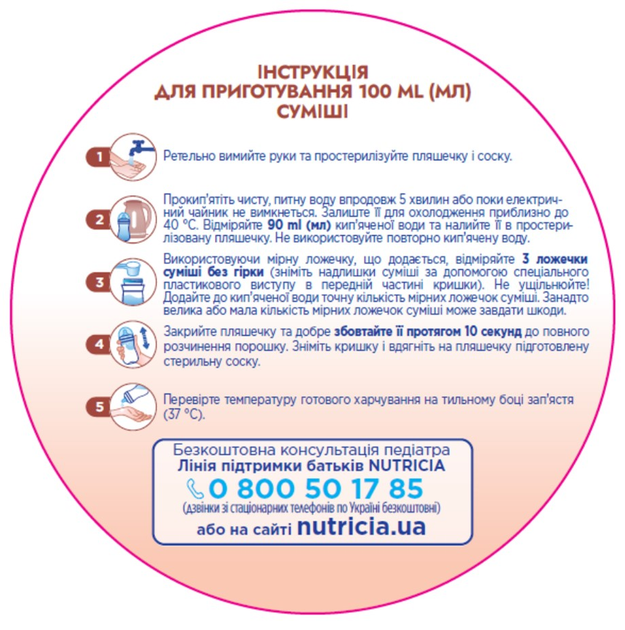 Смесь молочная сухая Nutrilon Profutura 2 для питания детей от 6 до 12 месяцев 800 г (8718117612093) - изображение 7