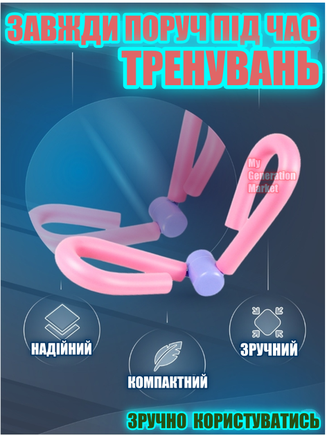 Тренажер Еспандер - метелик для зміцнення м'язів грудей, рук, ніг, сідниць, стегна - тренування пружинними вправами для всього тіла Рожевий - зображення 5
