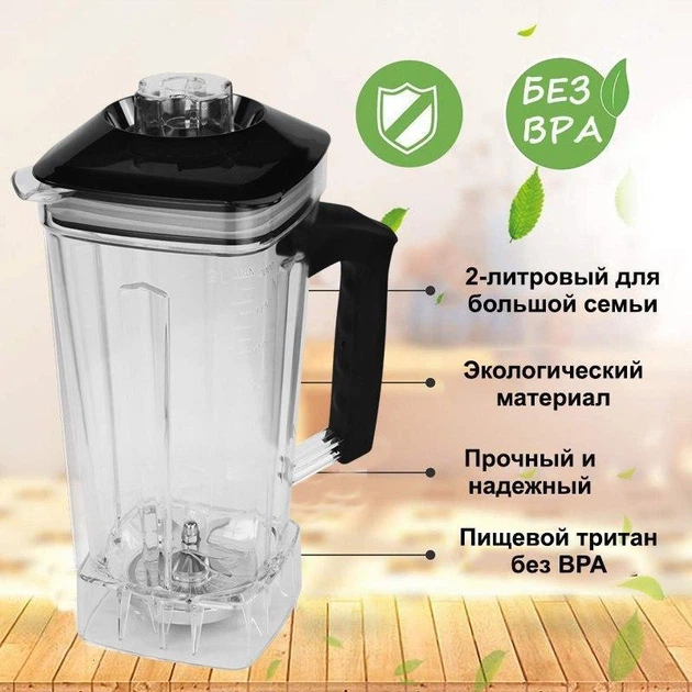 Професійний стаціонарний блендер Triniti D6300. Потужний блендер для смузі, для коктейлів на 2 літри (090214) - зображення 7