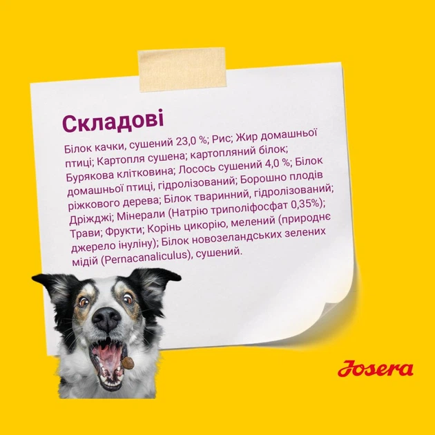 Сухий корм для цуценят малих порід Josera Mini Junior 900 г (качка та рис) - Фото 3 Сухий корм для цуценят малих порід Josera Mini Junior 900 г (качка та рис) - зображення 3