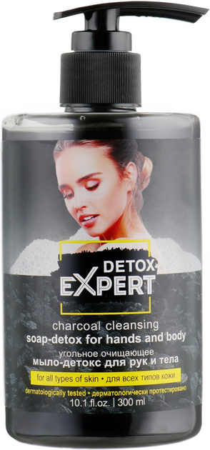 Угольное мыло-детокс для рук и тела Detox Expert Charcoal Cleansing ...