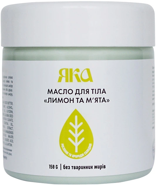 Олія для тіла "Лимон та м'ята" Яка 150g (521762-523117-2) - Фото 1 Олія для тіла "Лимон та м'ята" Яка 150g (521762-523117-2) - зображення 1