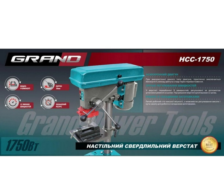 Сверлильный станок Grand НСС-1750 (Патрон 16мм + Тиски в комплекте ...
