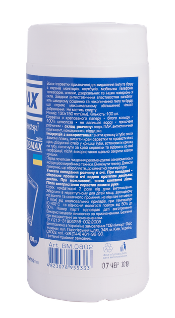 Серветки для чищення екранів, моніторів і оптики Buromax 100шт (BM.0802) - зображення 2