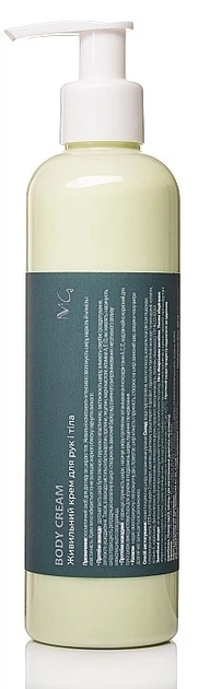 Крем питательный для рук и тела с протеинами авокадо и макадамии MG Body Cream 250 мл - изображение 2
