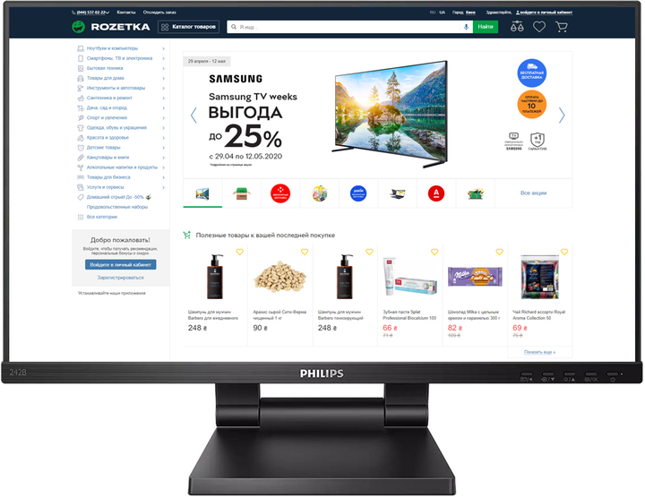 Монітор 23.8" Philips 242B1TC/00 - зображення 1