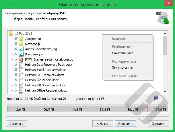 Hetman Uneraser Комерційна версія (відновлення видалених файлів) - Фото 4 Hetman Uneraser Комерційна версія (відновлення видалених файлів) - зображення 4