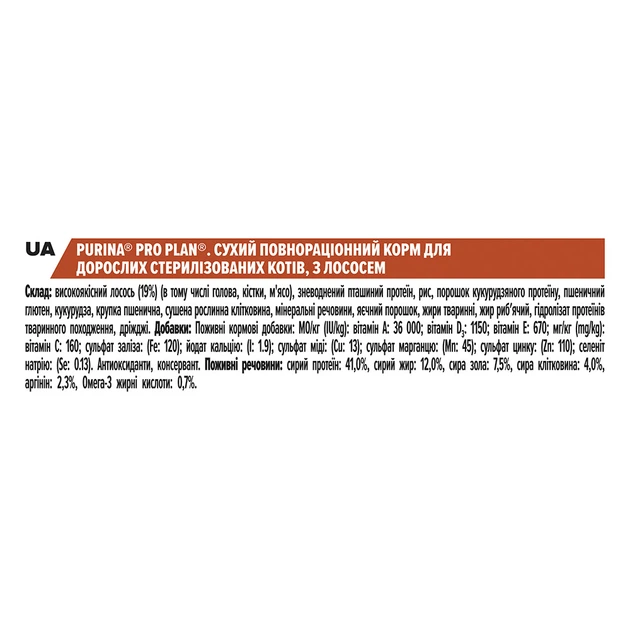 Сухий корм для котів Pro Plan Sterilised Adult Vital Functions 3 кг - лосось - изображение 4