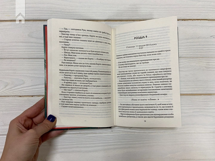 Книга Кат. Книга 2. Даніель Коул (КСД102836) - зображення 3