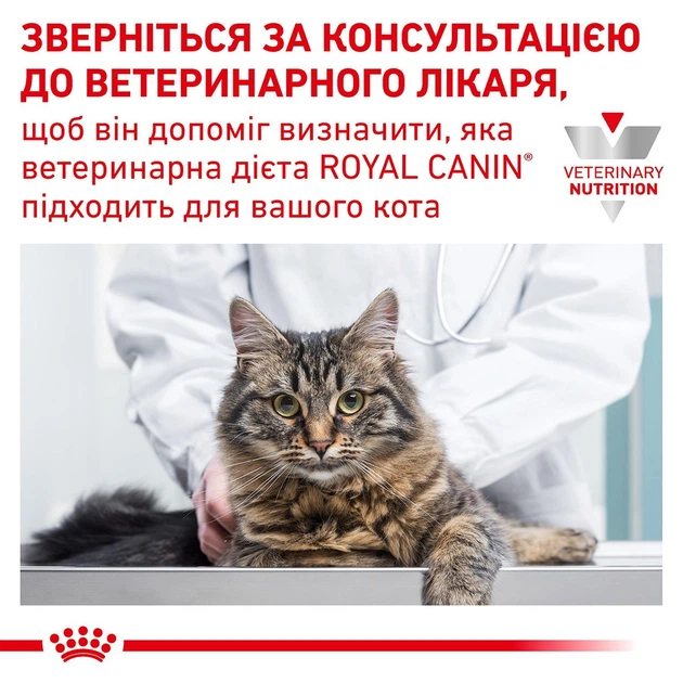 Сухий корм для дорослих котів Royal Canin GASTROINTESTINAL MODERATE CALORIE при розладах травлення 0,4кг - изображение 6