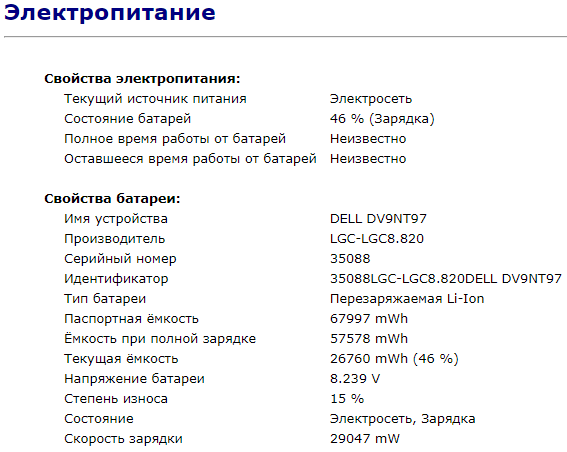 Ноутбук Dell Latitude 5490 / 14" IPS / Intel Core i5-8250U (4(8) ядра по 1.6-3.4GHz) / 8GB DDR4 / 256GB SSD / UHD Graphics 620 / WebCam / USB 3.1 / HDMI / Win 10 б/у - Фото 11 Ноутбук Dell Latitude 5490 / 14" IPS / Intel Core i5-8250U (4(8) ядра по 1.6-3.4GHz) / 8GB DDR4 / 256GB SSD / UHD Graphics 620 / WebCam / USB 3.1 / HDMI / Win 10 б/у - изображение 11