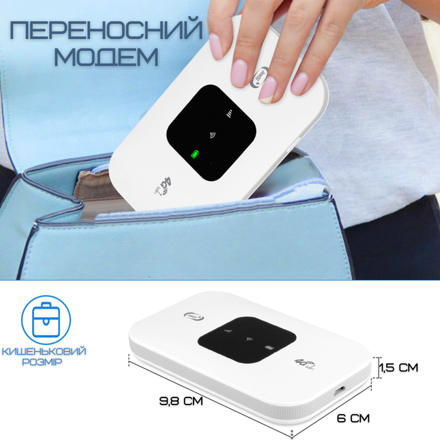 Мобильный Роутер Маршрутизатор MIFI 4G Переносной Модем Для Подключения к Интернету Под Сим Карту с Аккумулятором 150 Mbps - Фото 5 Мобильный Роутер Маршрутизатор MIFI 4G Переносной Модем Для Подключения к Интернету Под Сим Карту с Аккумулятором 150 Mbps - изображение 5