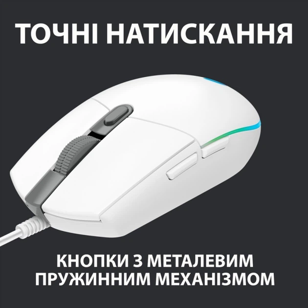 Мышка Logitech G102 Lightsync White (910-005824) (162204) - зображення 5