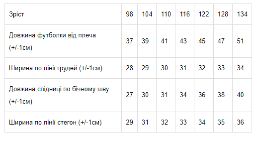 Комплект для дівчинки (спідниця+футболка) Носи своє 104 Коричневий (p-4788-68654) - изображение 2