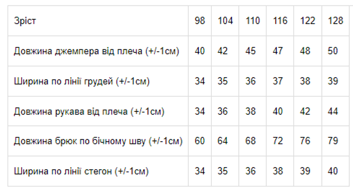 Детский спортивный костюм (свитшот + штаны) для девочки Носи своє 6063-055-5 98 см Минни (p-7651-65759) (p-7651-65759) - изображение 2