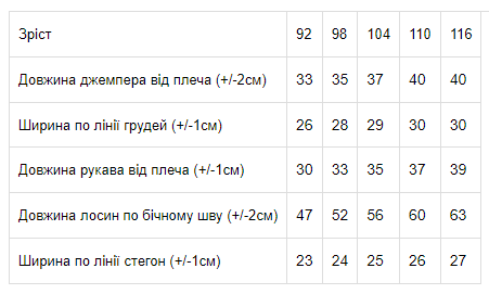 Комплект для дівчинки Носи своє 92 Білий p-6586 (p-6586-78384) - Фото 3 Комплект для дівчинки Носи своє 92 Білий p-6586 (p-6586-78384) - зображення 3