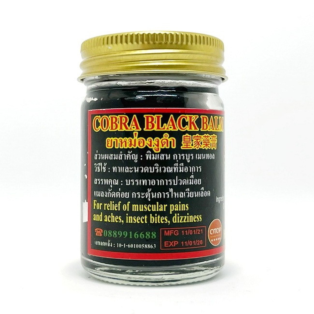 Тайский черный бальзам с ядом королевской кобры 50 мл. Cobra Balm (8836985499872) - изображение 1