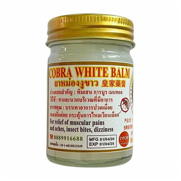 Тайський білий бальзам на основі жиру і отрути кобри 50 мл. Thai herb (8836985499995) - зображення 1