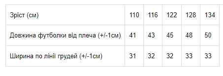 Футболка дитяча "Спорт" Носи своє 110 Білий (p-3255-100159) - Фото 2 Футболка дитяча "Спорт" Носи своє 110 Білий (p-3255-100159) - зображення 2