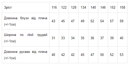 Блуза-сорочка "Класік" Носи своє 116 Бежевий (p-2751-46615) - изображение 2