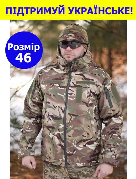Тактична куртка Softshell армійська військова флісова куртка колір мультикам софтшел розмір 46 для ЗСУ 46-01 - зображення 1