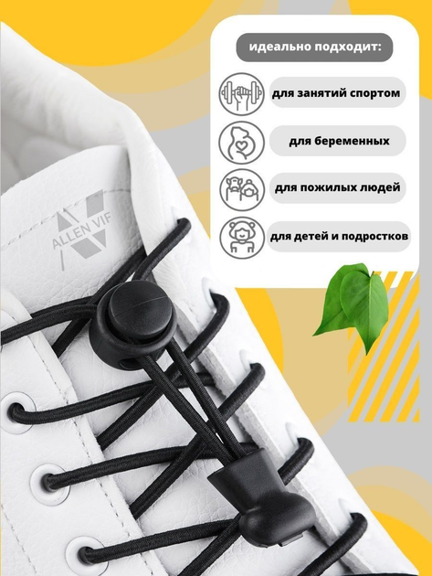 Эластичные шнурки с фиксатором от продавца: RONIKA STORE – в интернет ...