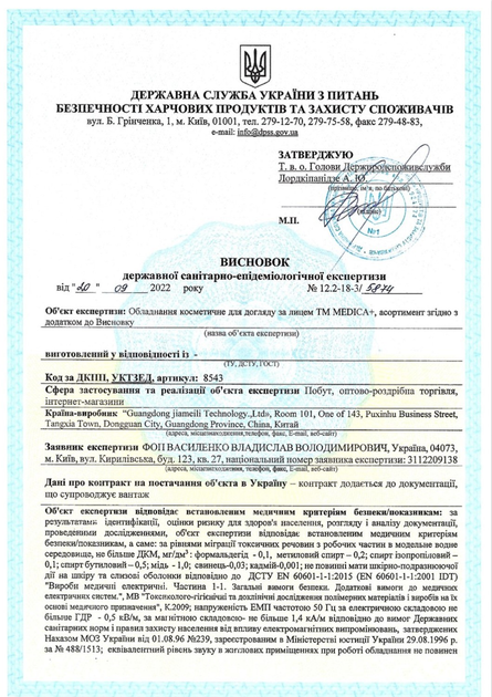 Дарсонваль Medica-Plus DARSOLINE 4.0 портативная - изображение 9