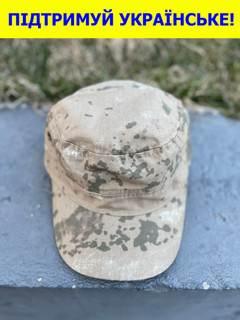 Кепка-бейсболка из хлопка для ВСУ кепка тактическая военная армейская камуфляжная Койот - изображение 1