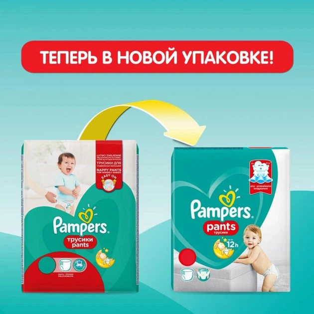 Підгузник Pampers трусики Pants Junior Розмір 5 (12-17 кг), 15 шт (4015400727026) - зображення 6