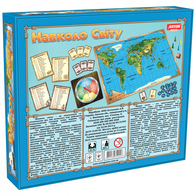 Настільна гра "Навколо світу" Artos Games на укр. мовою (024600001111) - зображення 11