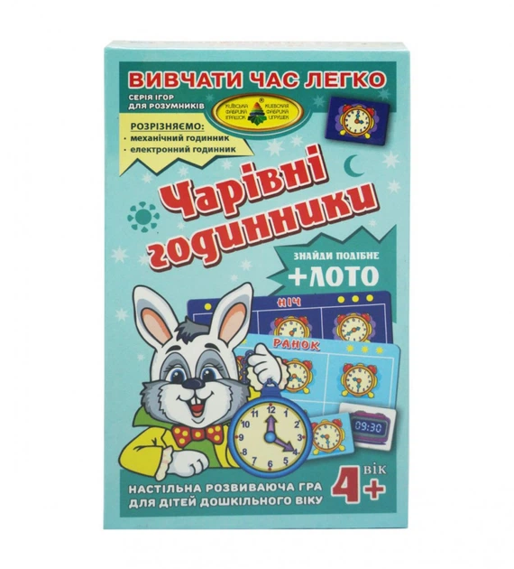 Детская настольная игра Волшебные часы карточки с рисунками часов - 48 шт. 24 пары Энергия Плюс (8543300001111) - Фото 1 Детская настольная игра Волшебные часы карточки с рисунками часов - 48 шт. 24 пары Энергия Плюс (8543300001111) - изображение 1
