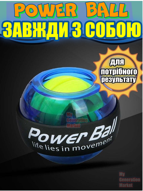 Кистевой тренажёр для мышц рук, предплечья, запястья POWER BALL гироскопический эспандер с ротором для тренировок Wrist ball - изображение 6