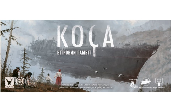 Серп: Небесный гамбит (Scythe: The Wind Gambit) (укр.) – фото, отзывы ...